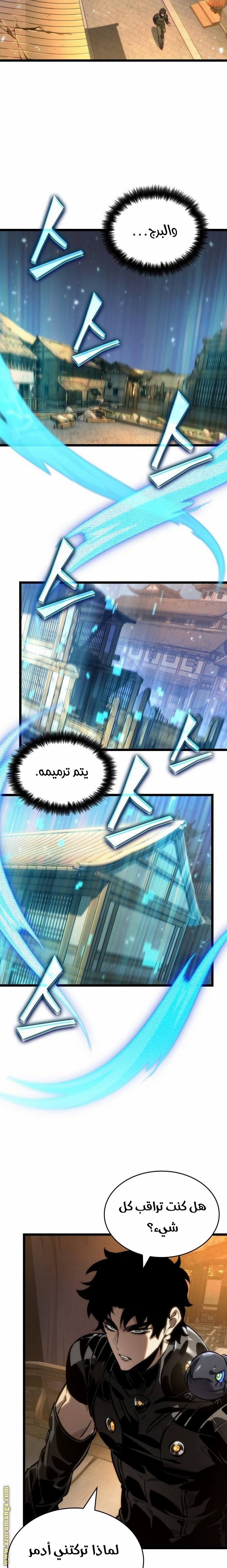 Read The World After the Fall AR Manga Online