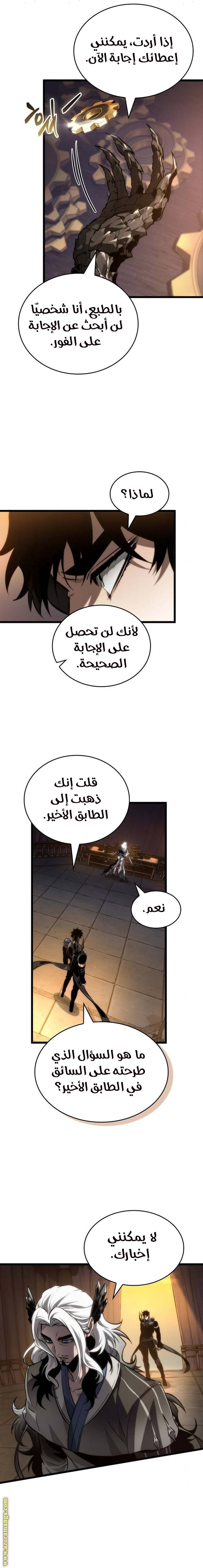 Read The World After the Fall AR Manga Online