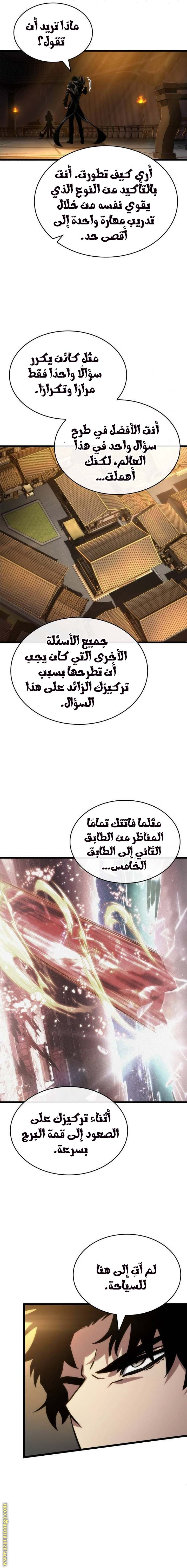 Read The World After the Fall AR Manga Online