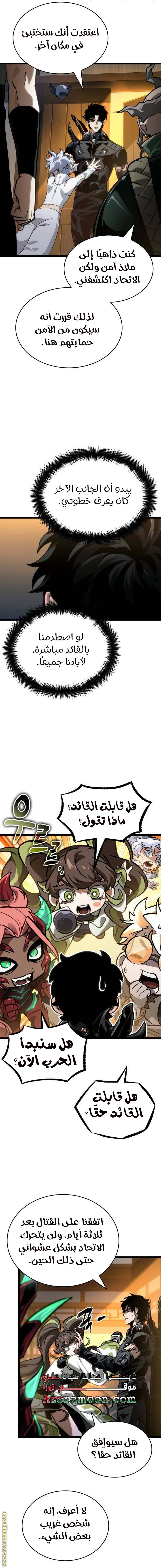 Read The World After the Fall AR Manga Online