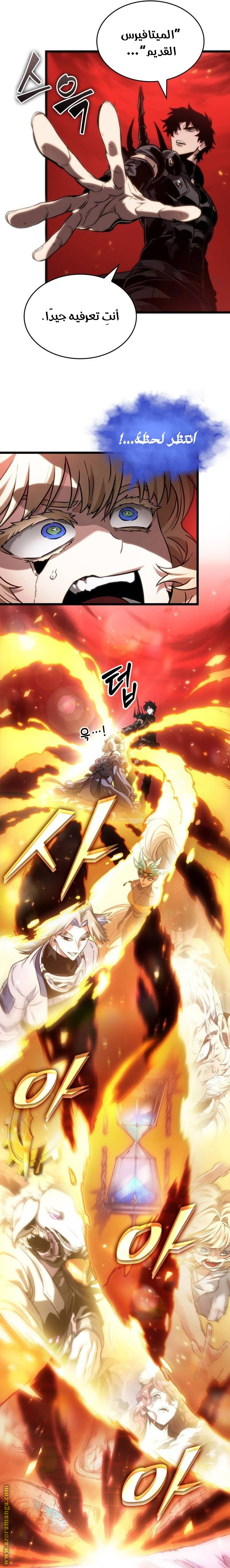Read The World After the Fall AR Manga Online