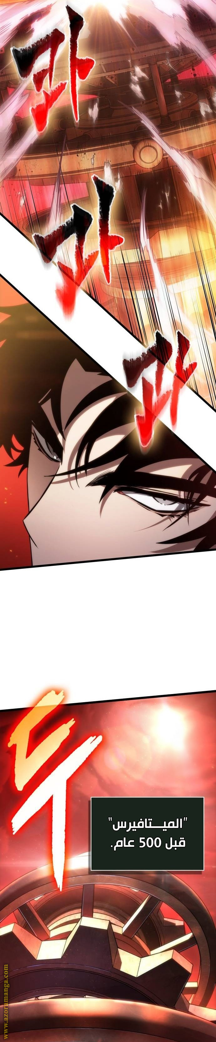 Read The World After the Fall AR Manga Online