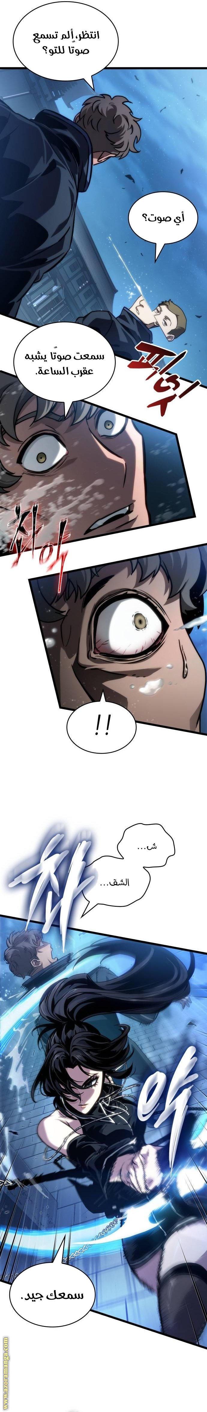 Read The World After the Fall AR Manga Online