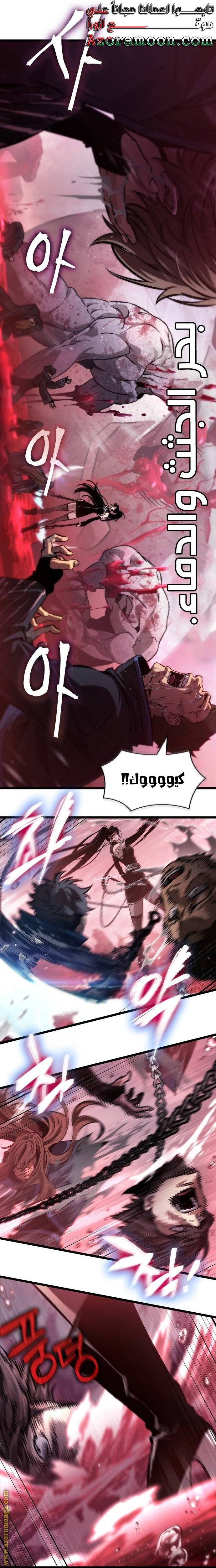 Read The World After the Fall AR Manga Online