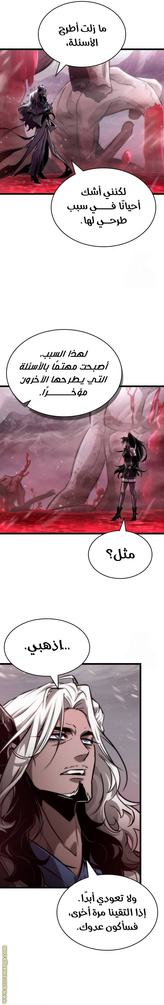 Read The World After the Fall AR Manga Online