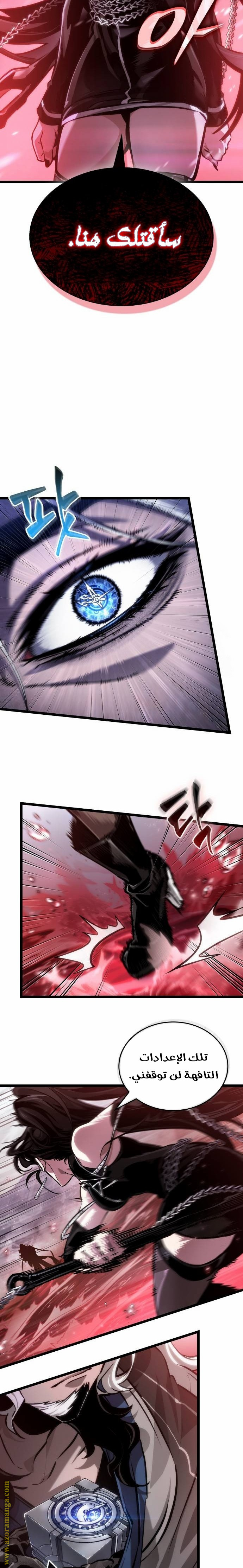 Read The World After the Fall AR Manga Online