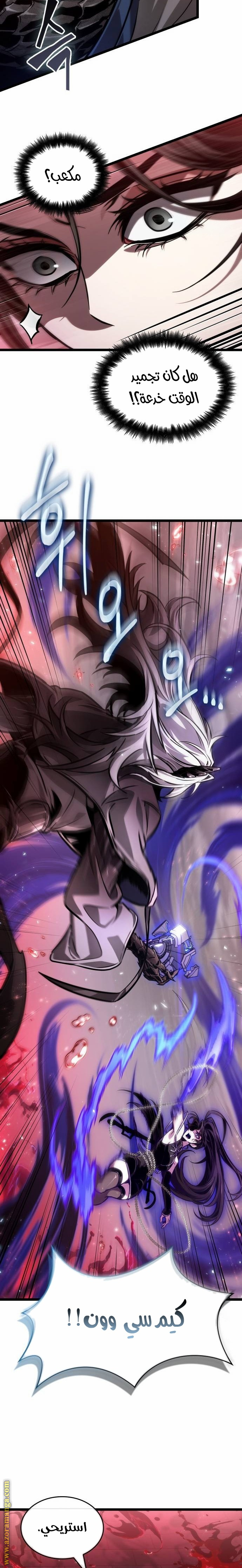 Read The World After the Fall AR Manga Online