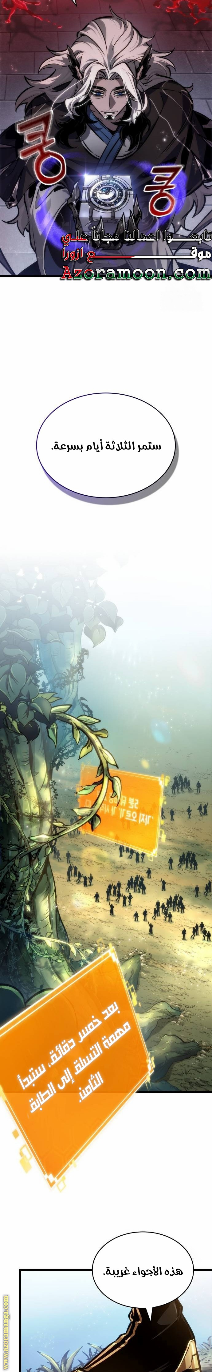 Read The World After the Fall AR Manga Online