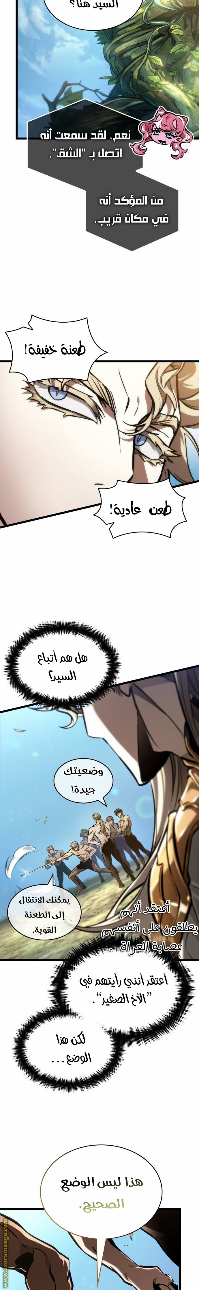Read The World After the Fall AR Manga Online