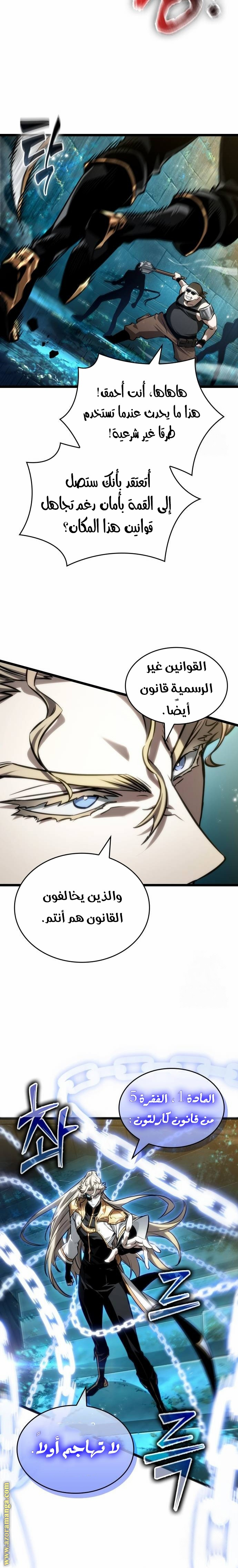 Read The World After the Fall AR Manga Online