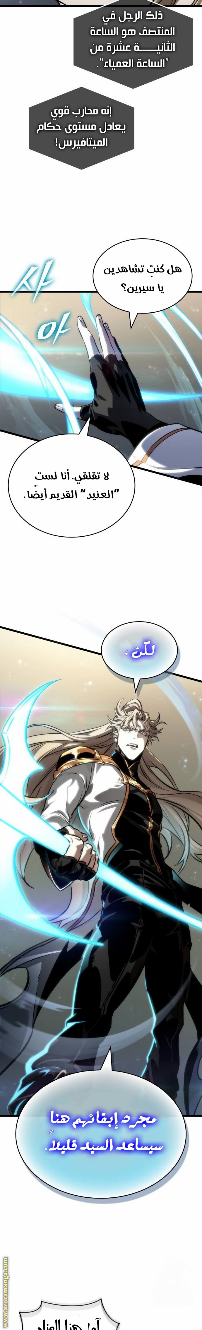 Read The World After the Fall AR Manga Online