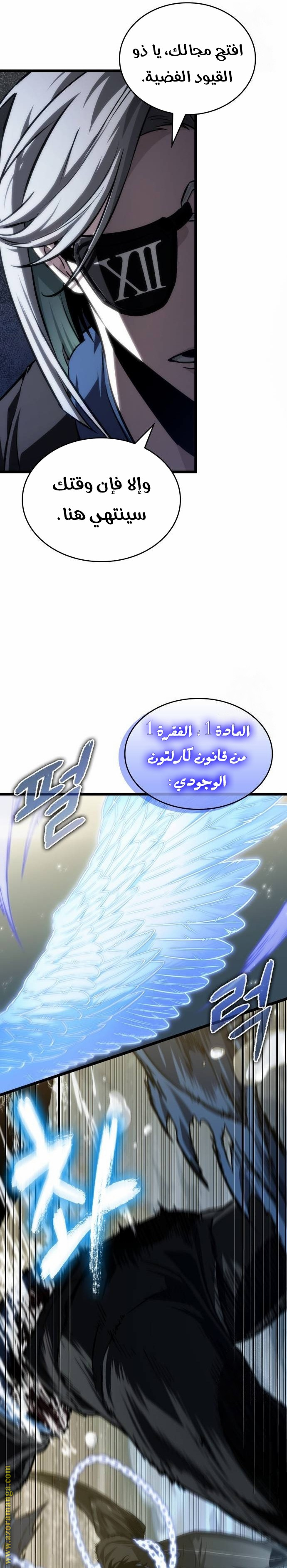 Read The World After the Fall AR Manga Online
