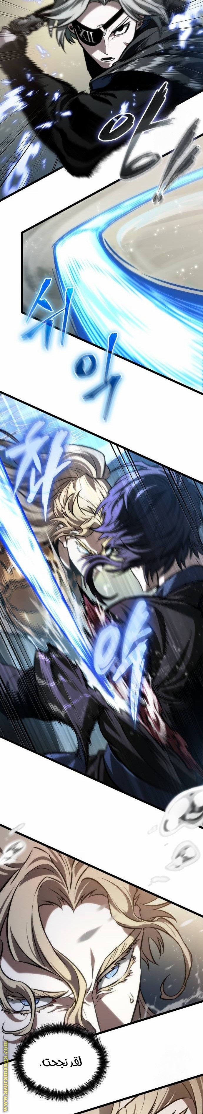 Read The World After the Fall AR Manga Online