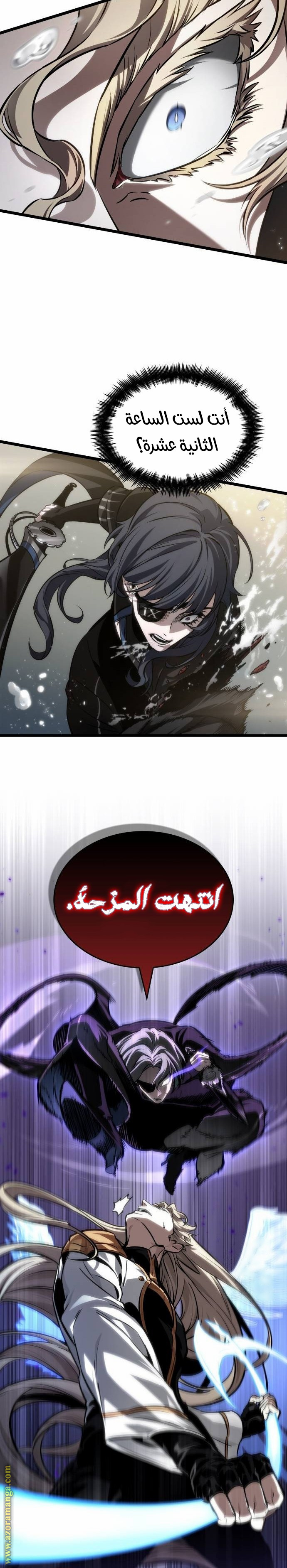 Read The World After the Fall AR Manga Online
