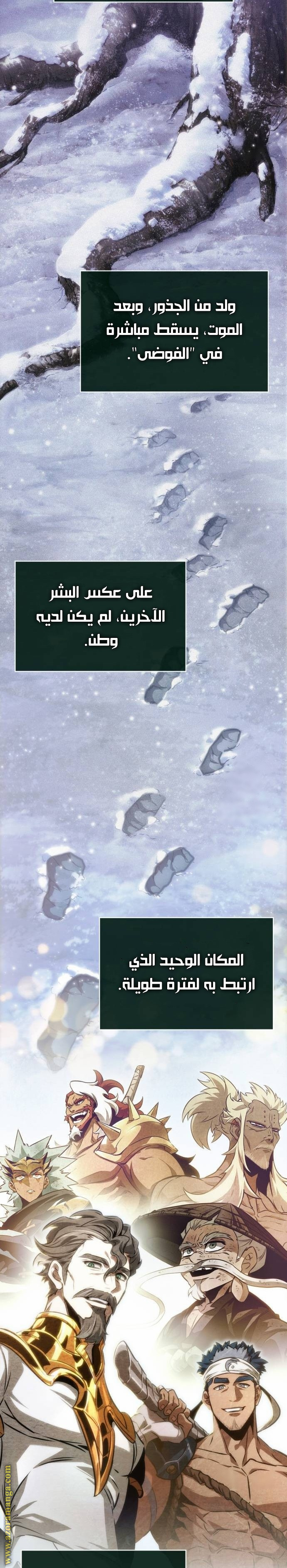 Read The World After the Fall AR Manga Online