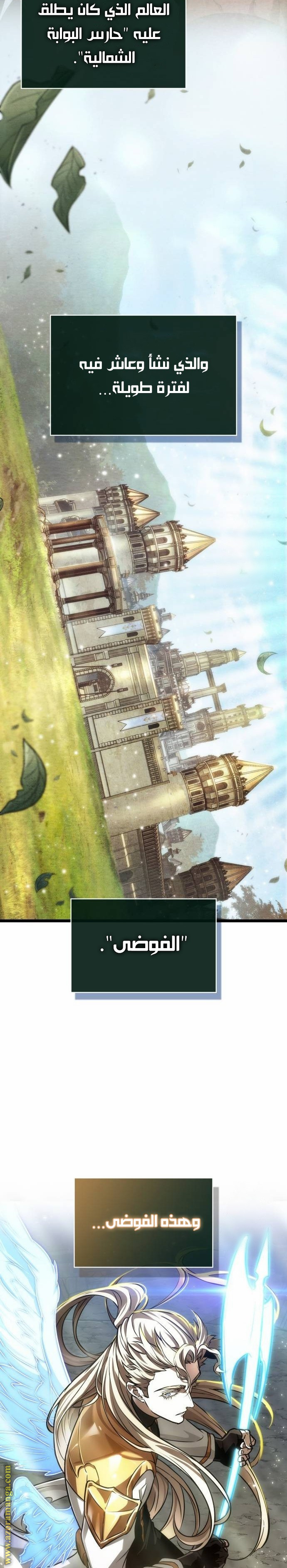 Read The World After the Fall AR Manga Online