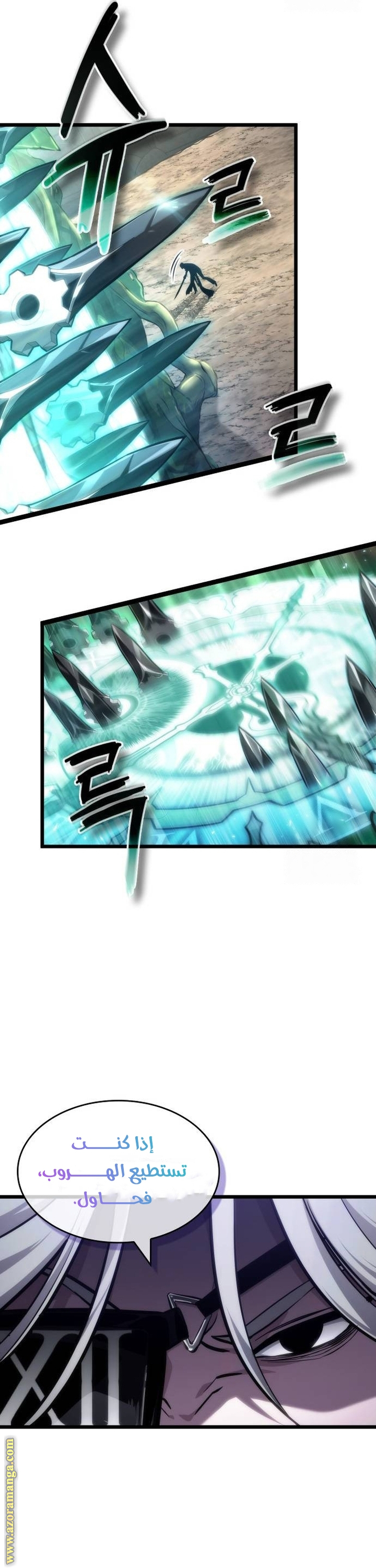 Read The World After the Fall AR Manga Online