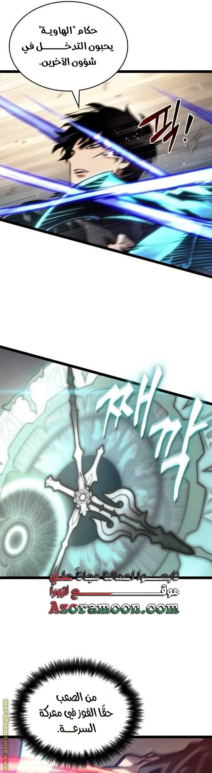 Read The World After the Fall AR Manga Online