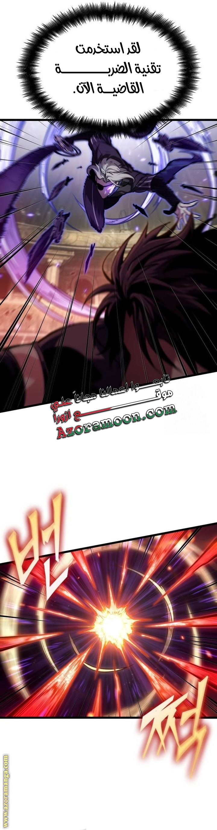 Read The World After the Fall AR Manga Online