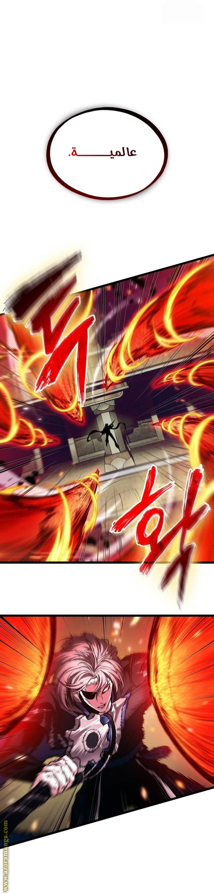 Read The World After the Fall AR Manga Online