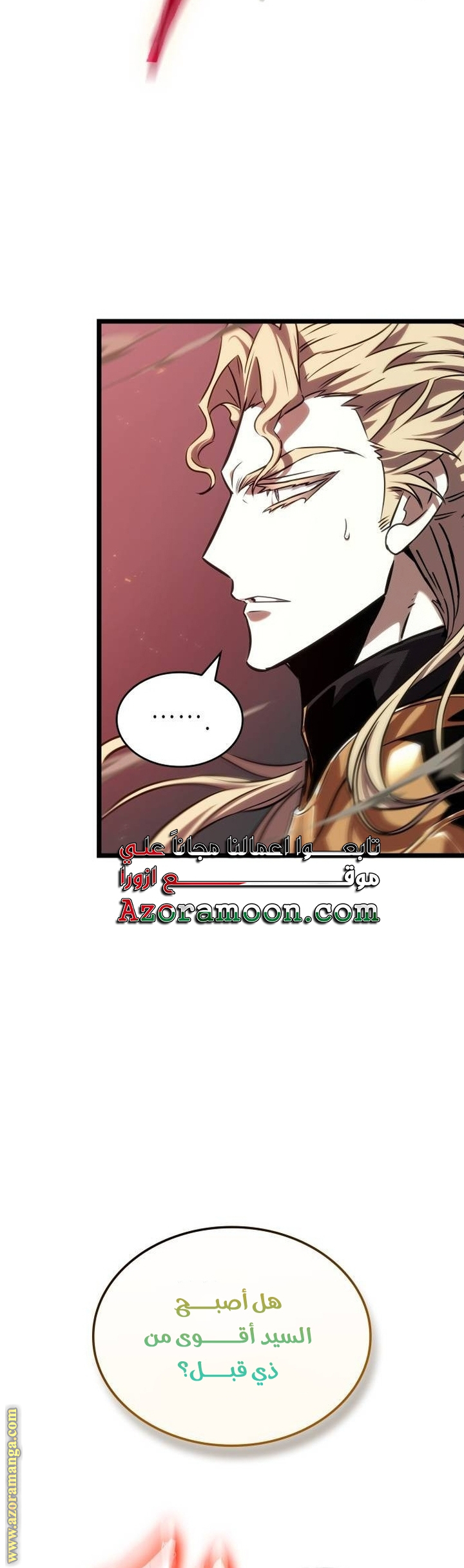 Read The World After the Fall AR Manga Online