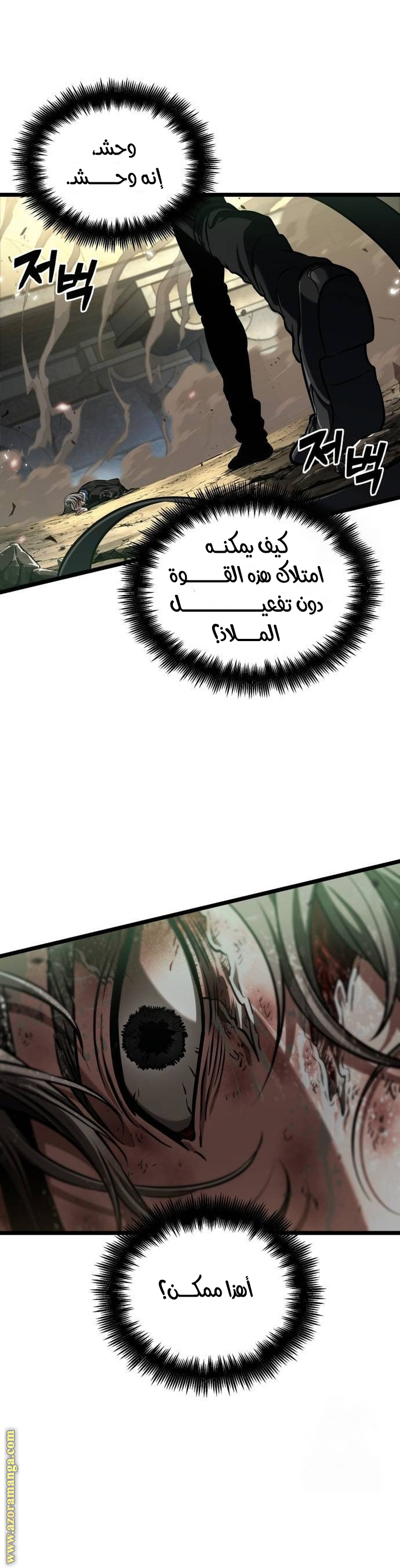 Read The World After the Fall AR Manga Online