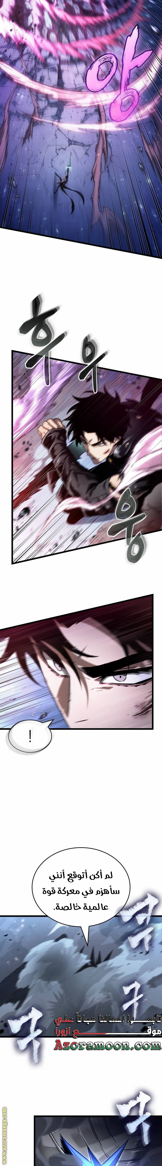 Read The World After the Fall AR Manga Online