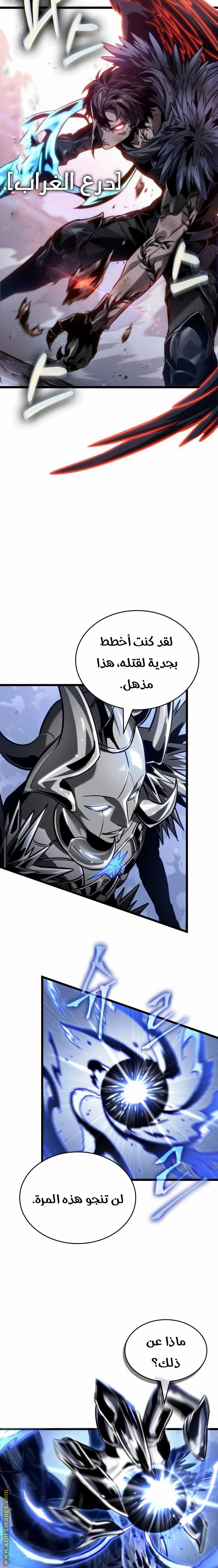 Read The World After the Fall AR Manga Online