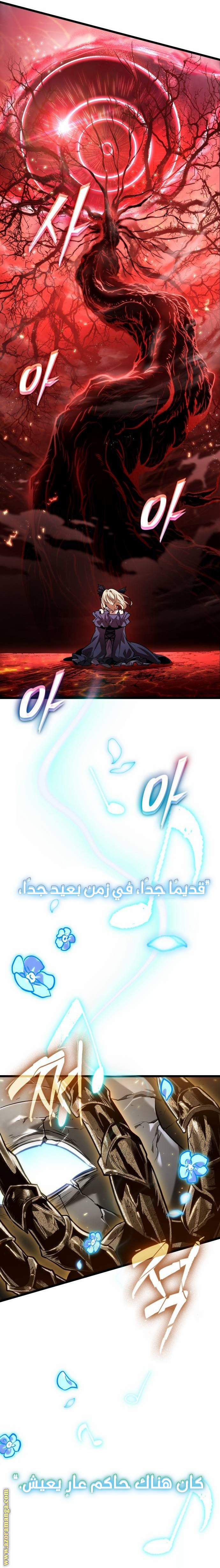Read The World After the Fall AR Manga Online