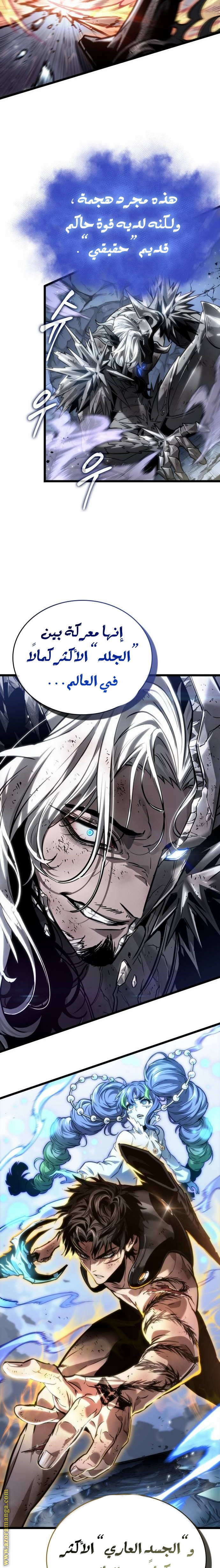 Read The World After the Fall AR Manga Online