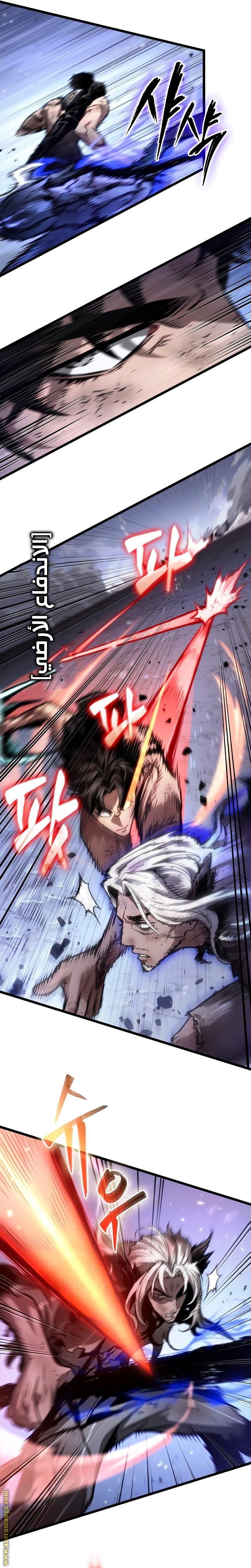 Read The World After the Fall AR Manga Online