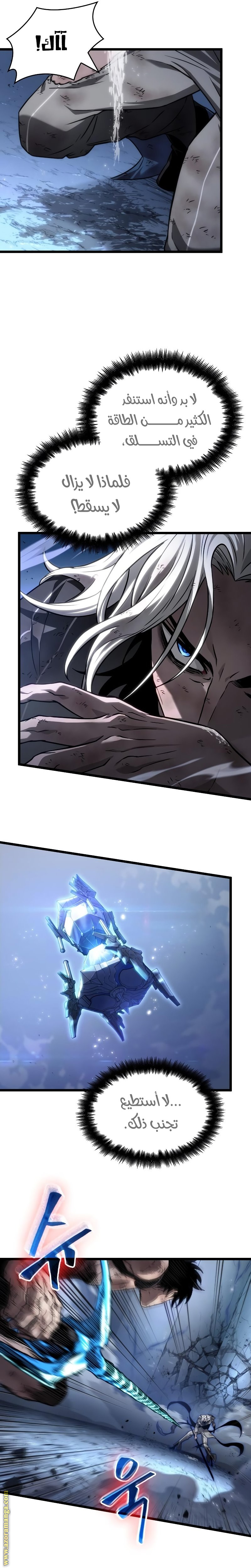 Read The World After the Fall AR Manga Online