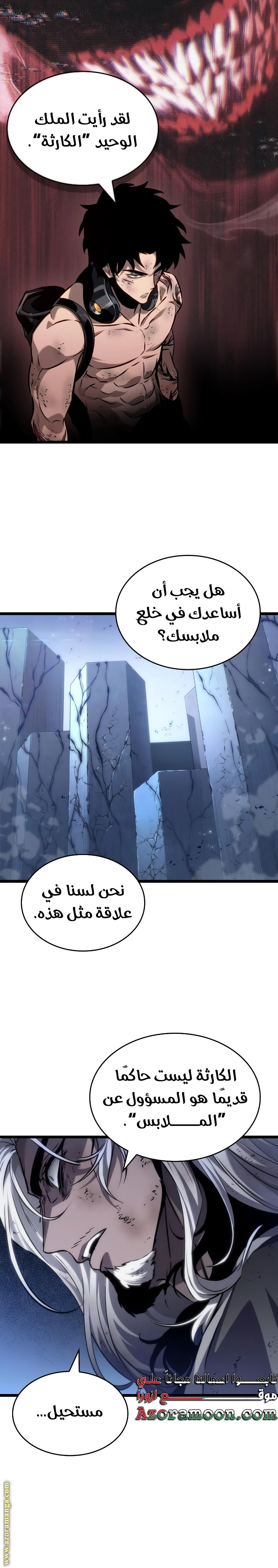 Read The World After the Fall AR Manga Online