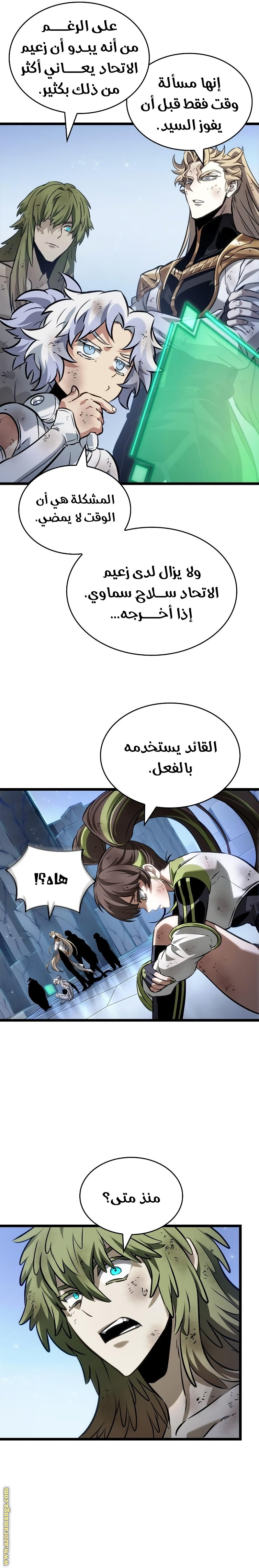 Read The World After the Fall AR Manga Online