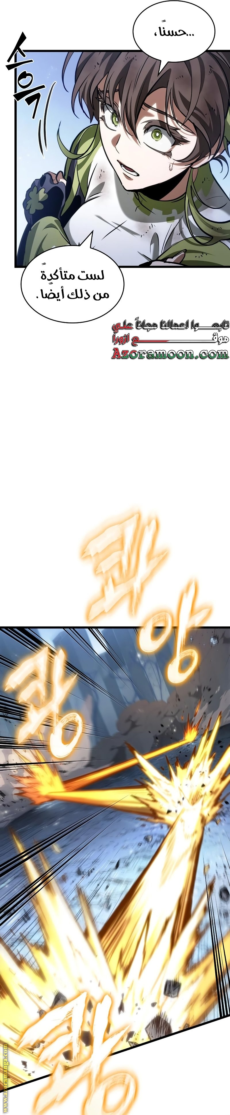 Read The World After the Fall AR Manga Online