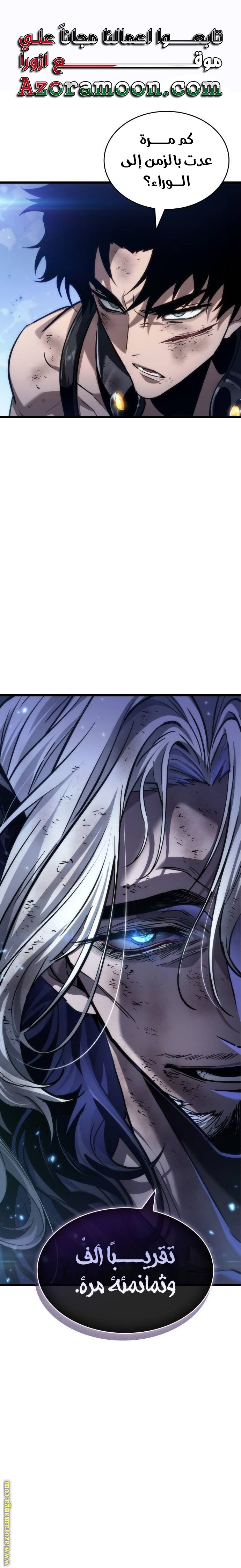 Read The World After the Fall AR Manga Online
