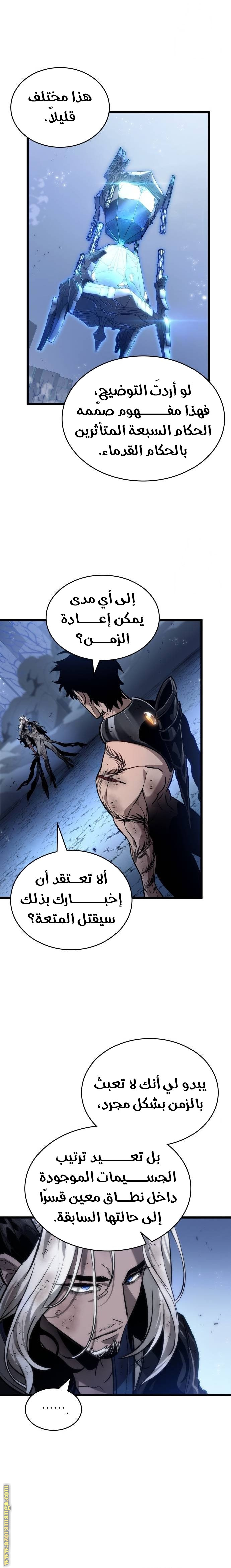 Read The World After the Fall AR Manga Online