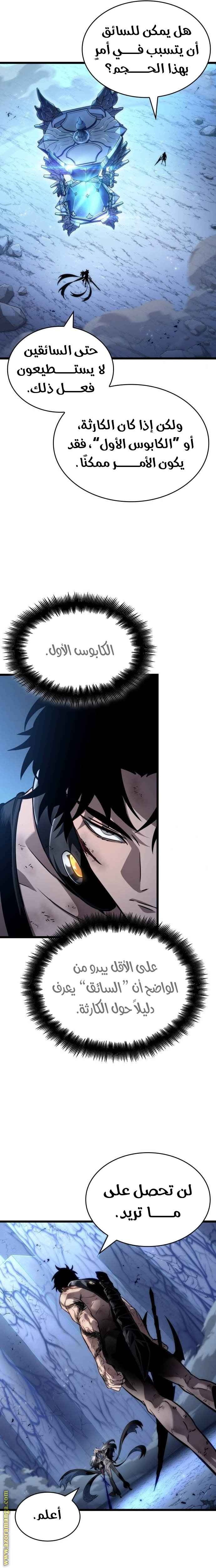 Read The World After the Fall AR Manga Online