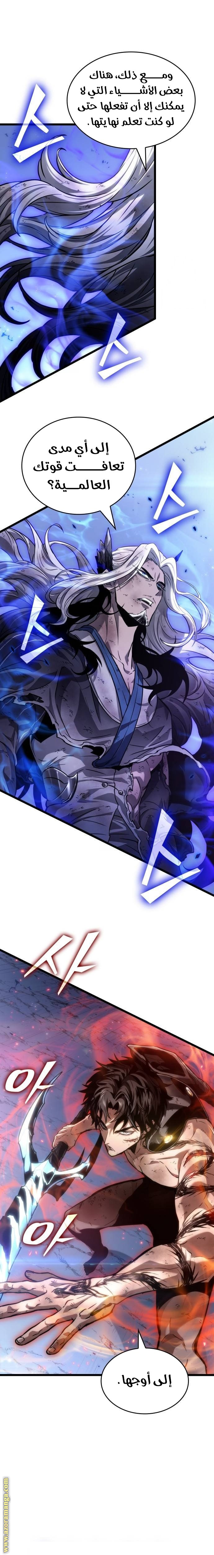 Read The World After the Fall AR Manga Online