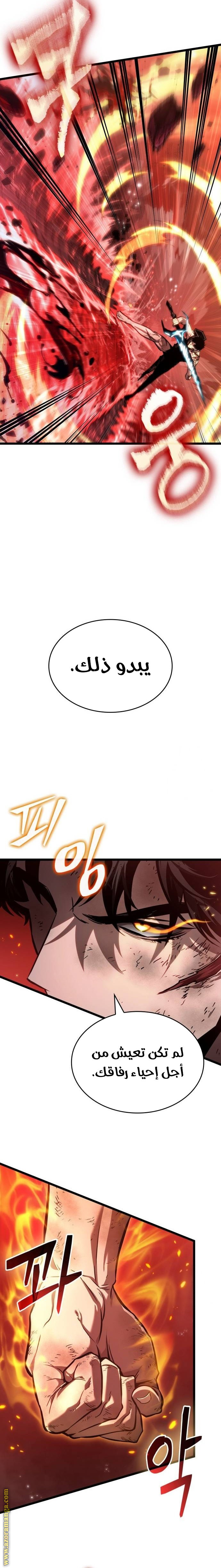 Read The World After the Fall AR Manga Online