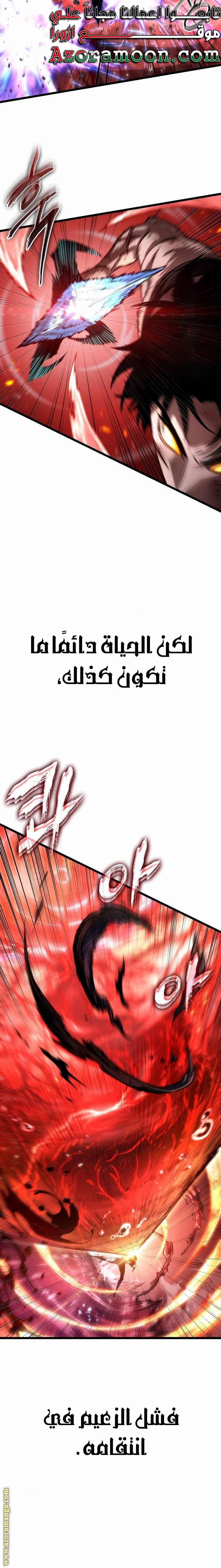 Read The World After the Fall AR Manga Online