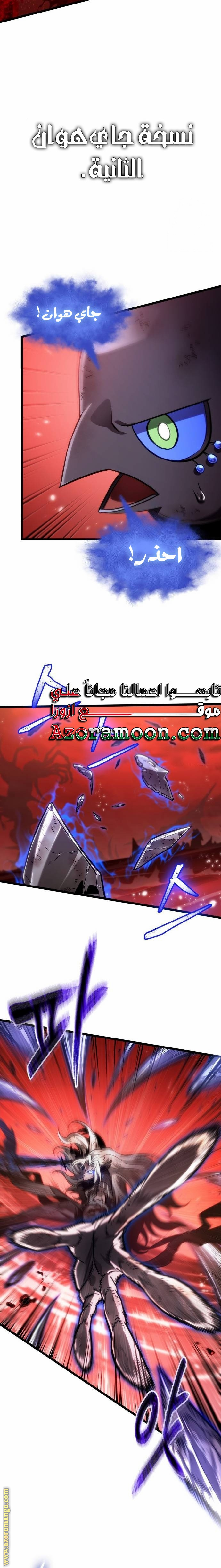Read The World After the Fall AR Manga Online
