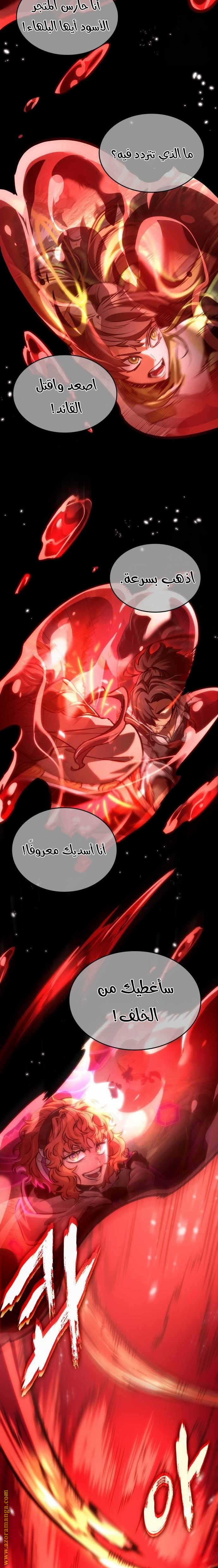 Read The World After the Fall AR Manga Online