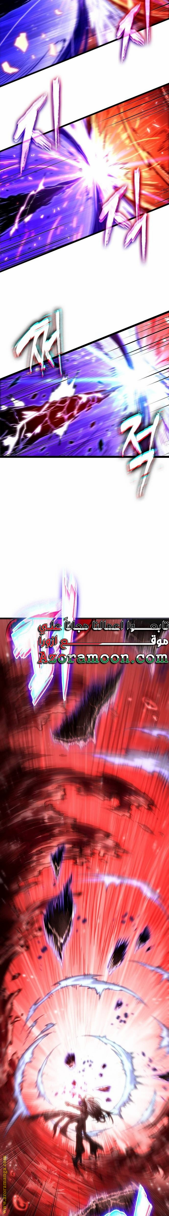 Read The World After the Fall AR Manga Online