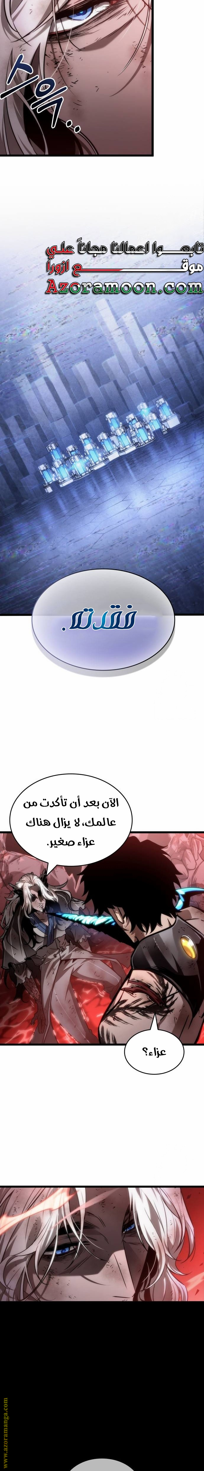 Read The World After the Fall AR Manga Online