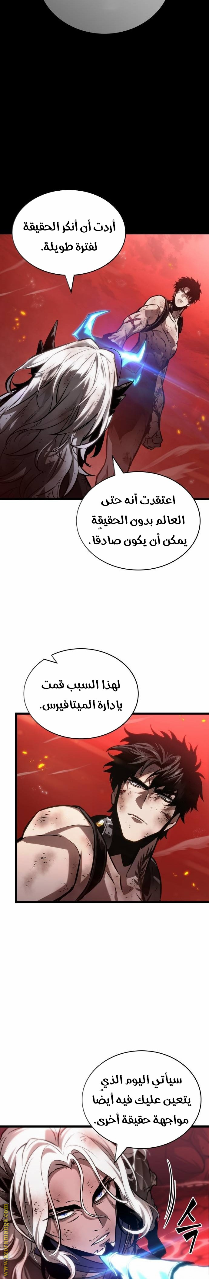 Read The World After the Fall AR Manga Online