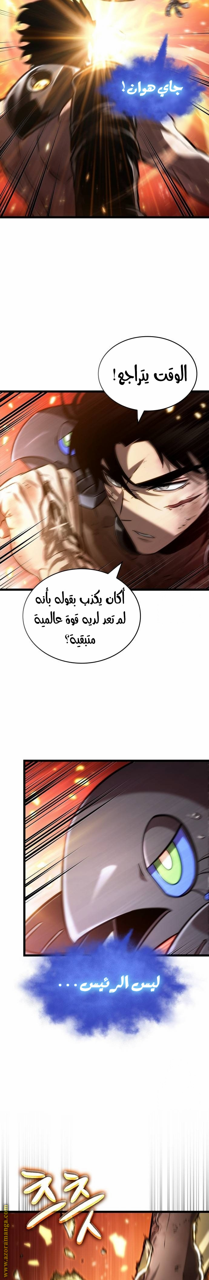 Read The World After the Fall AR Manga Online