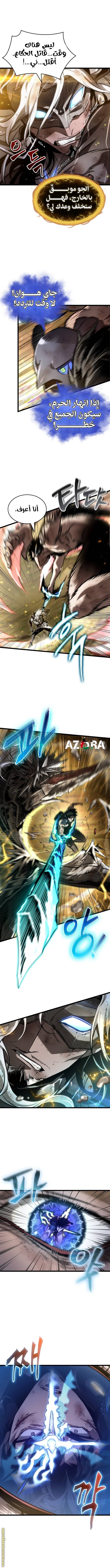 Read The World After the Fall AR Manga Online