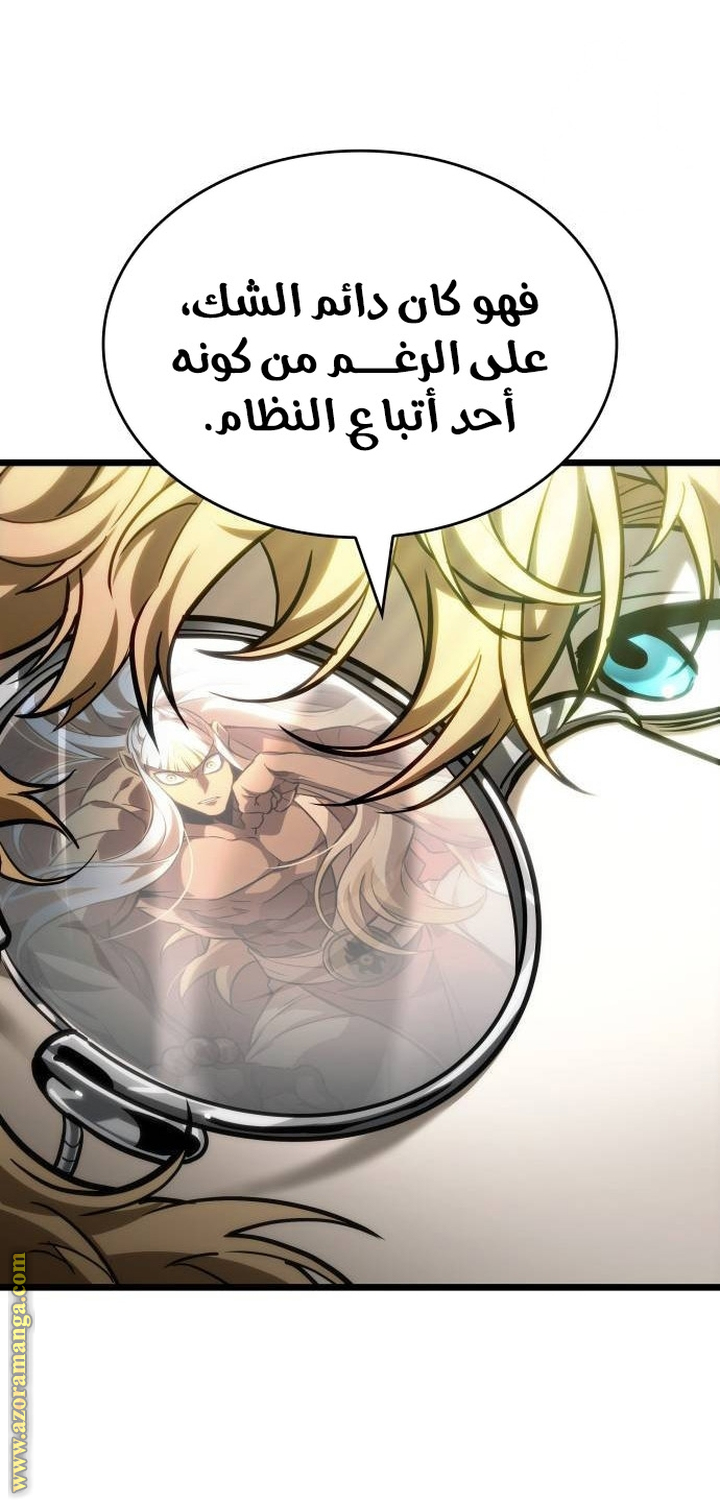 Read The World After the Fall AR Manga Online