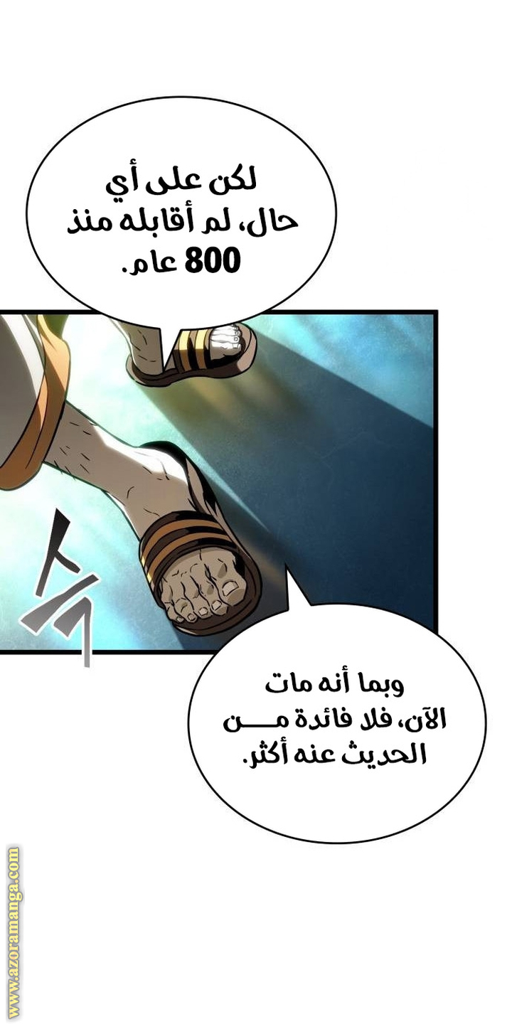 Read The World After the Fall AR Manga Online